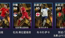 实况国服最新爆料,新赛季精彩内容抢先看！